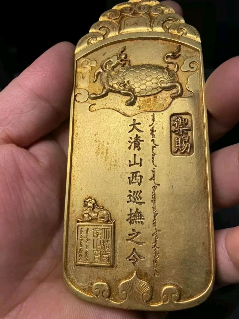 友友们,看见过真的大清巡抚的令牌吗?