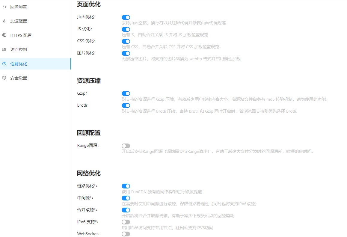 FUNCDN怎么样，分享下使用状况