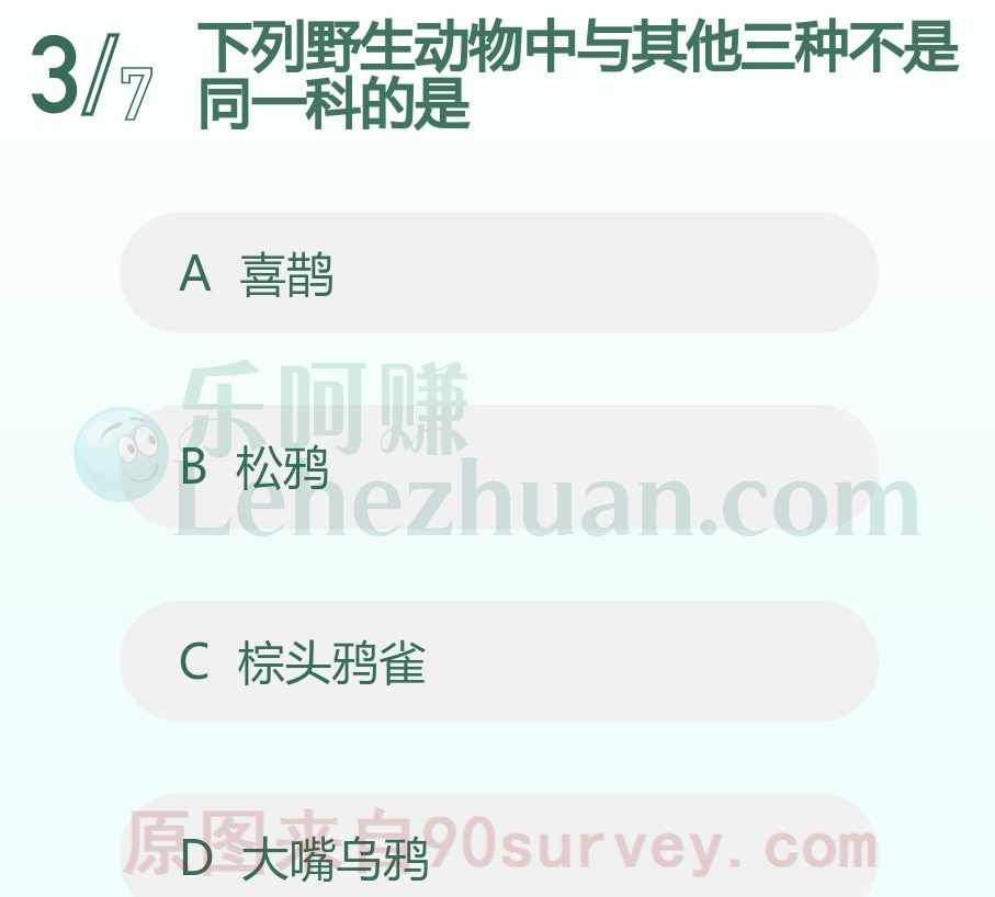 下列野生动物中棕头鸦雀与其他三种不是同一科 下列野生动物中棕头鸦雀与其他三种不是同一科