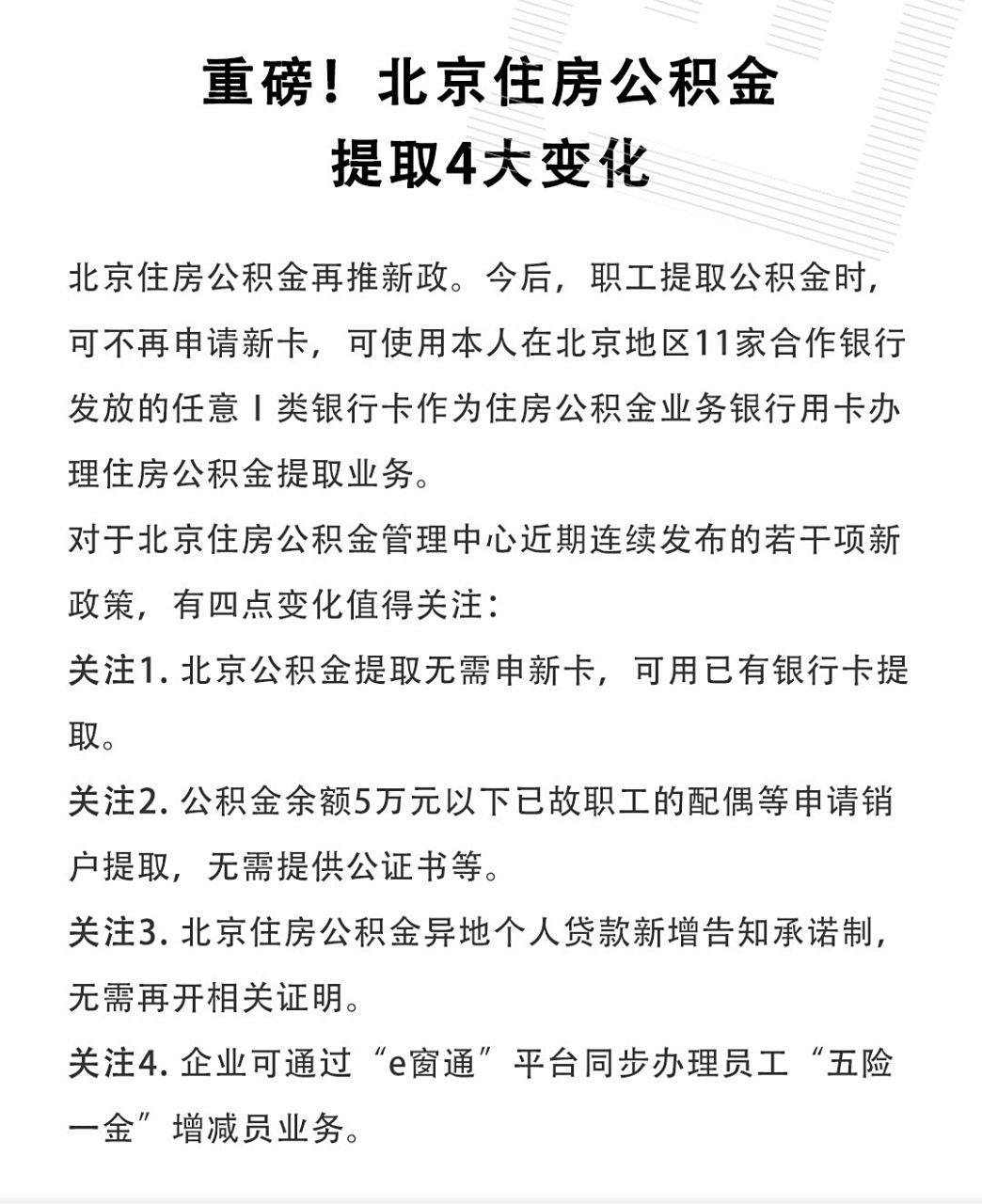 最新电子公积金卡会过期吗方法分析(最方便真实的象山公积金卡能绑定电子银行吗方法)