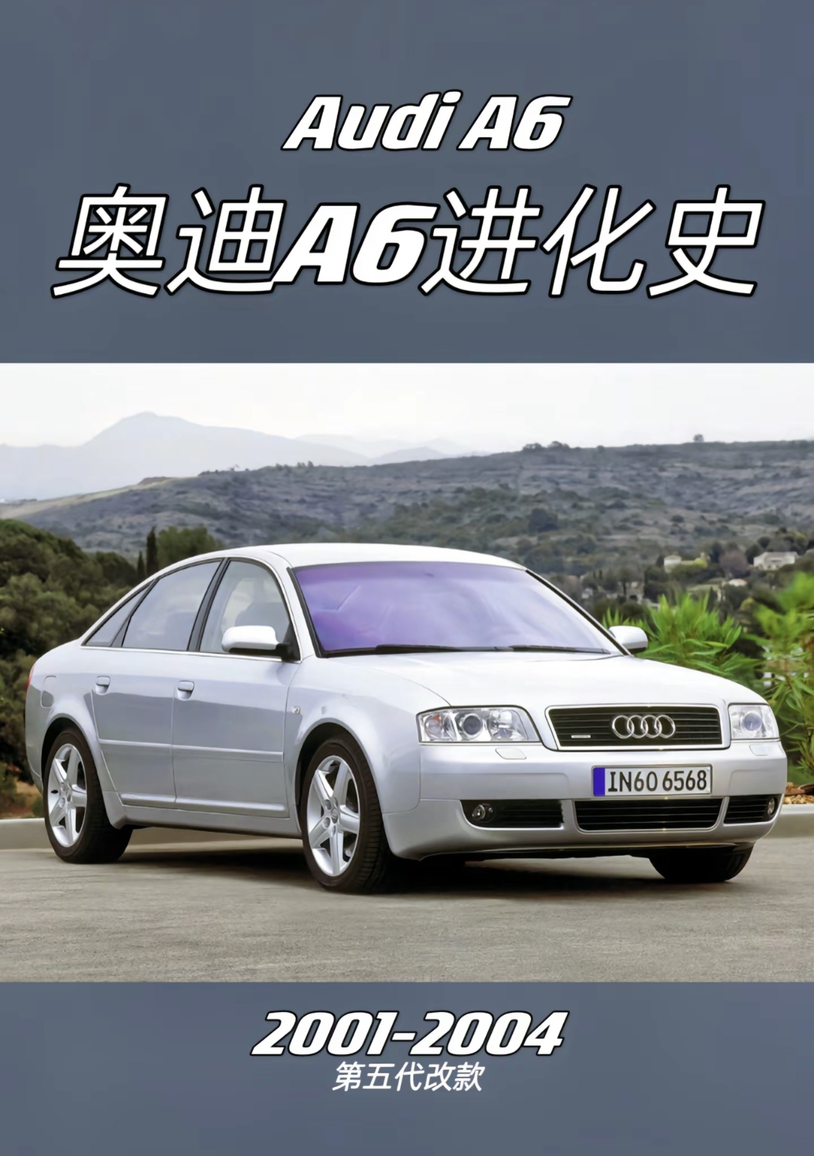 奥迪a6进化史你觉得哪一款最经典