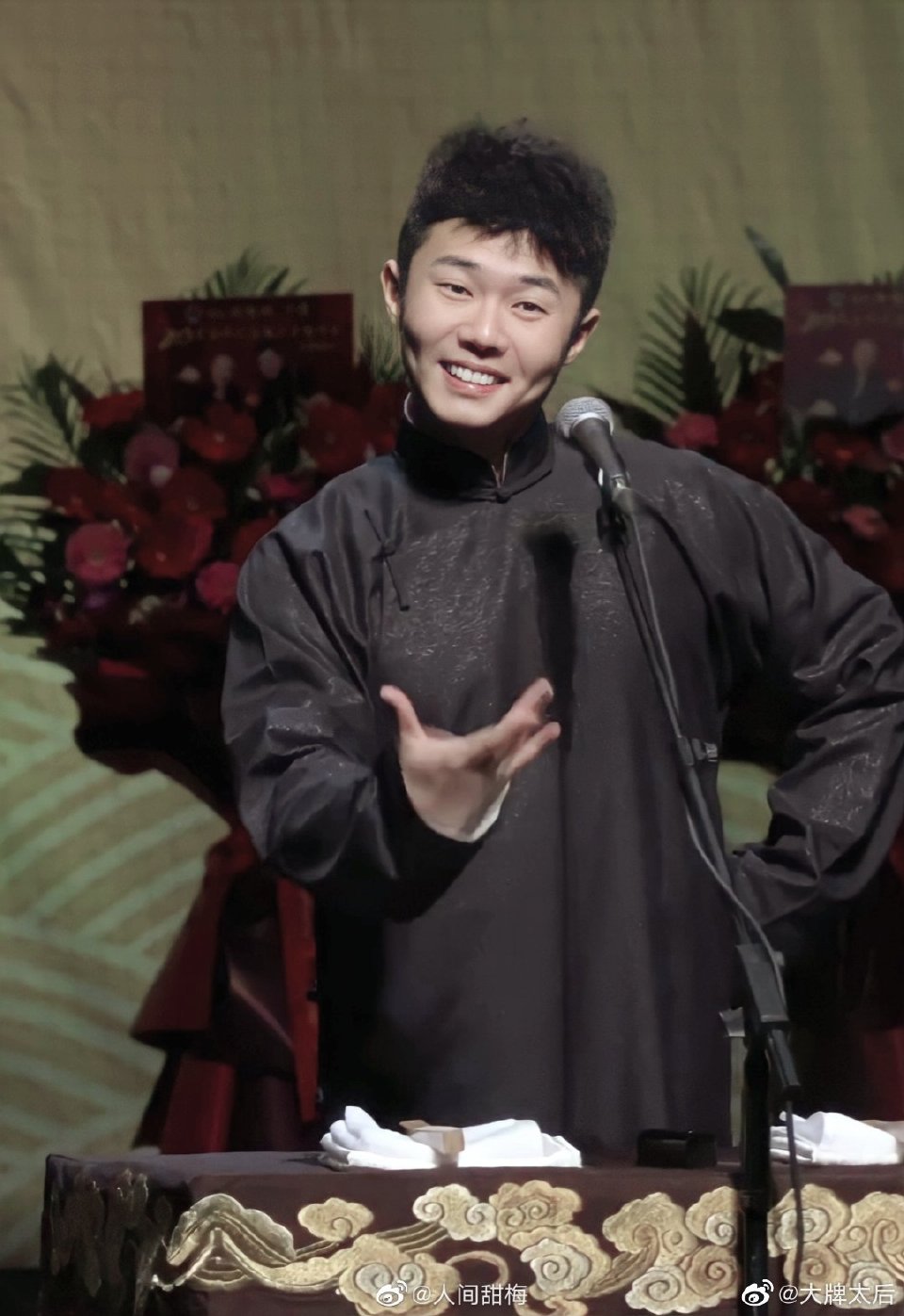 周九良,我要记住我的名字