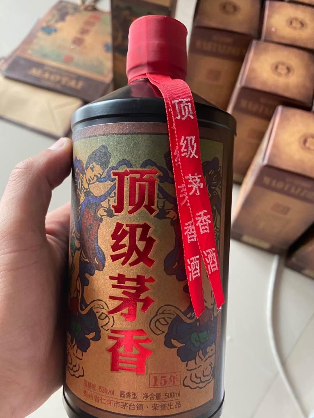 顶级茅香酒1915图片