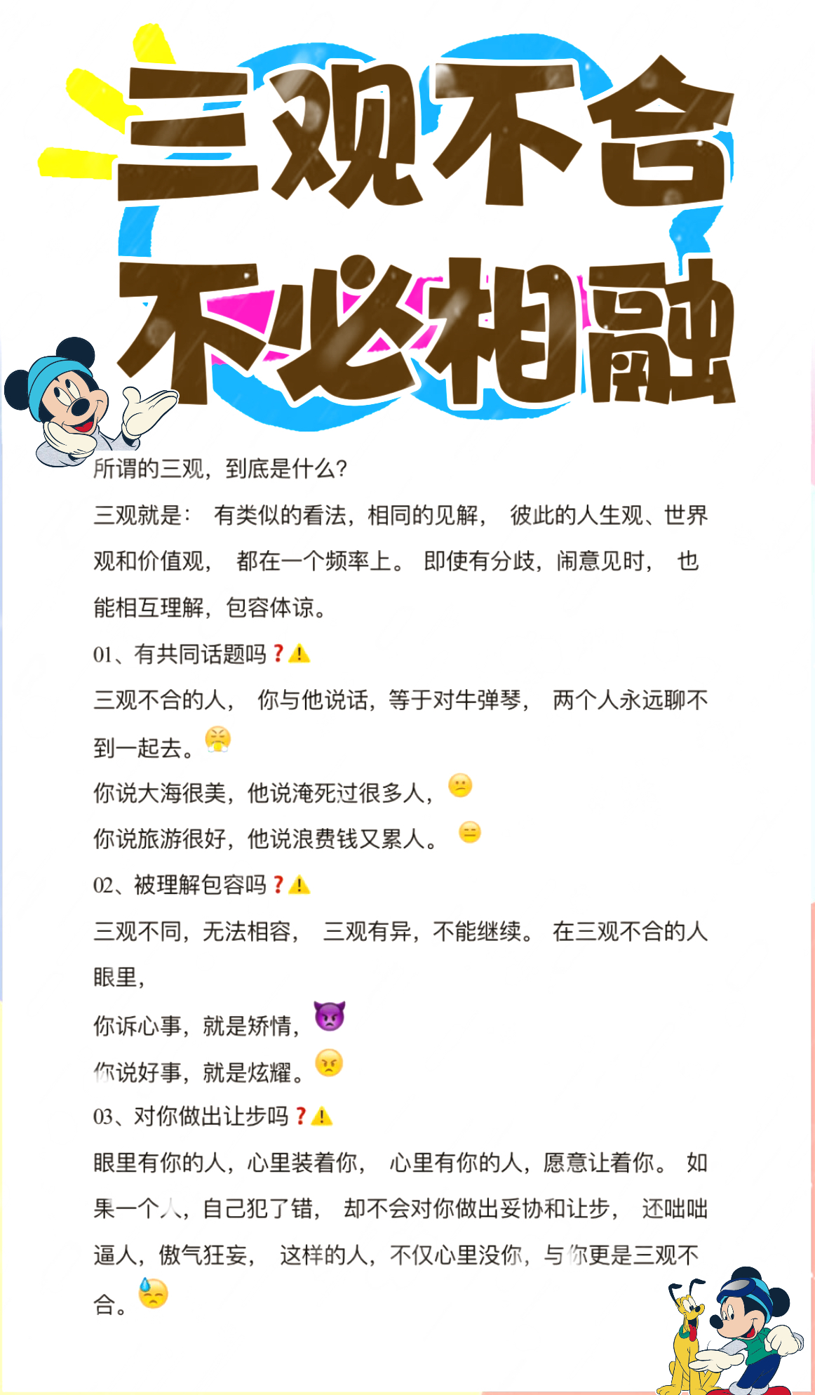 人的三观是指的是什么(人的三观指的啥)
