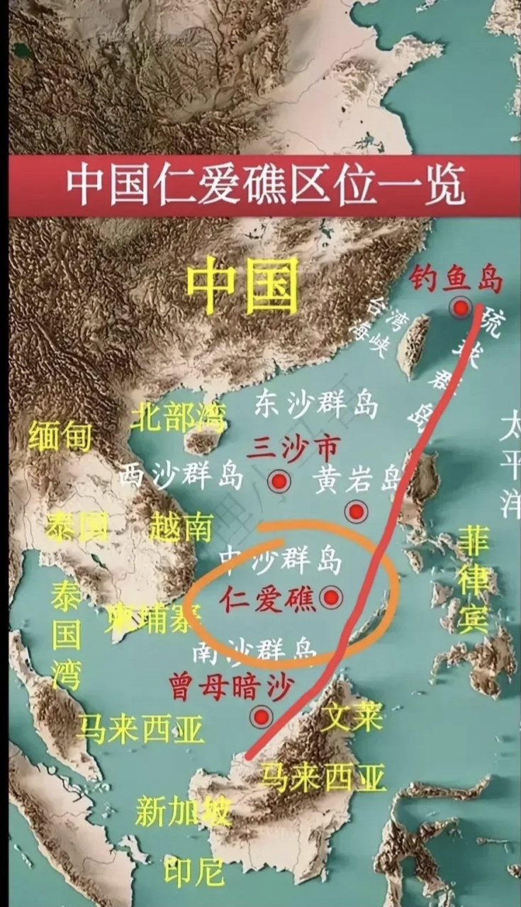 看了这张地图,才知道仁爱礁位置的重要性.