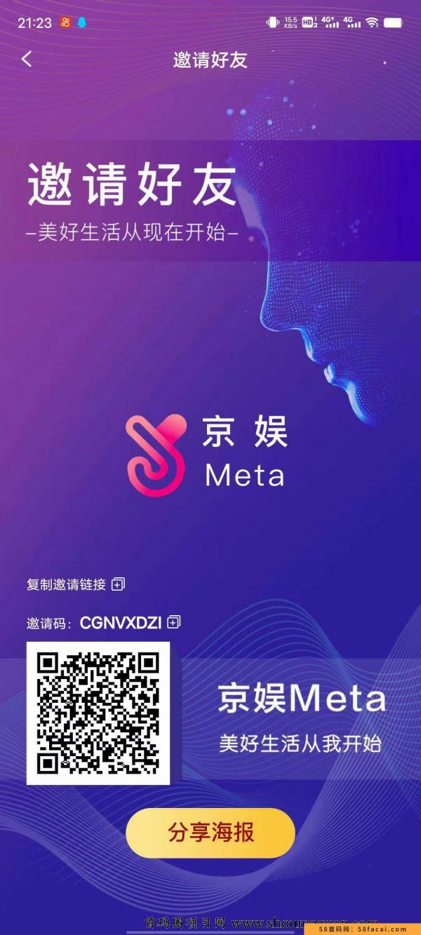 京娱meta，零泡沫平台，零撸几万+，推广几十W+
