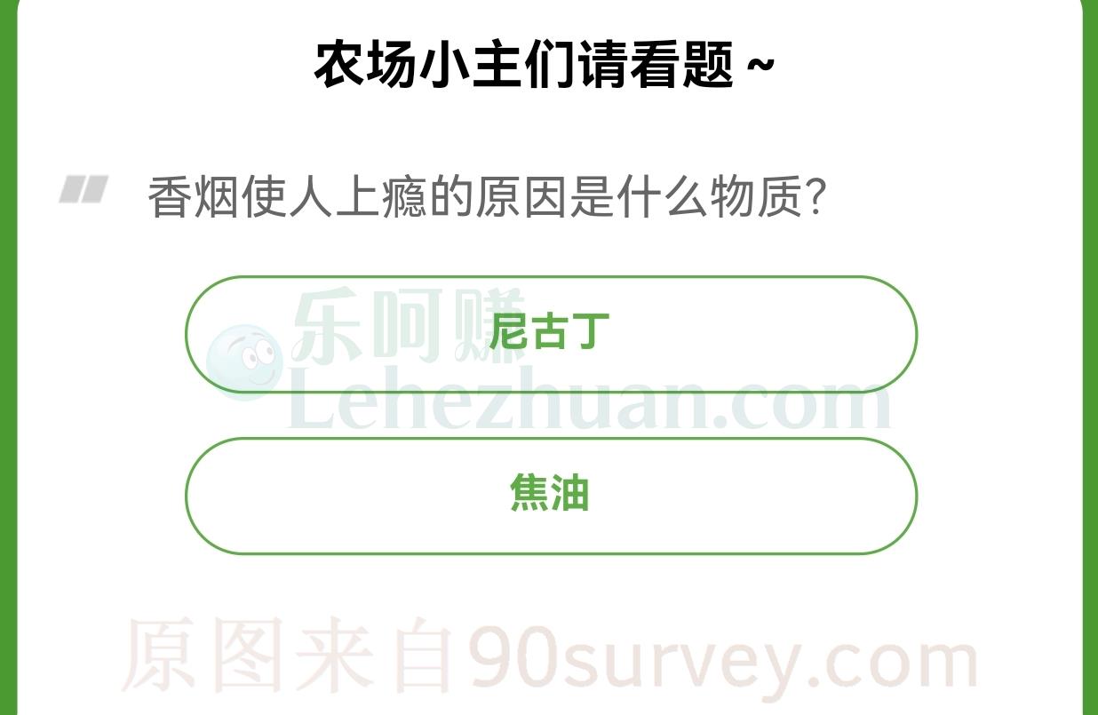 香烟使人上瘾的原因是什么物质?正确答案:尼古丁 香烟使人上瘾的原因是什么物质?正确答案:尼古丁