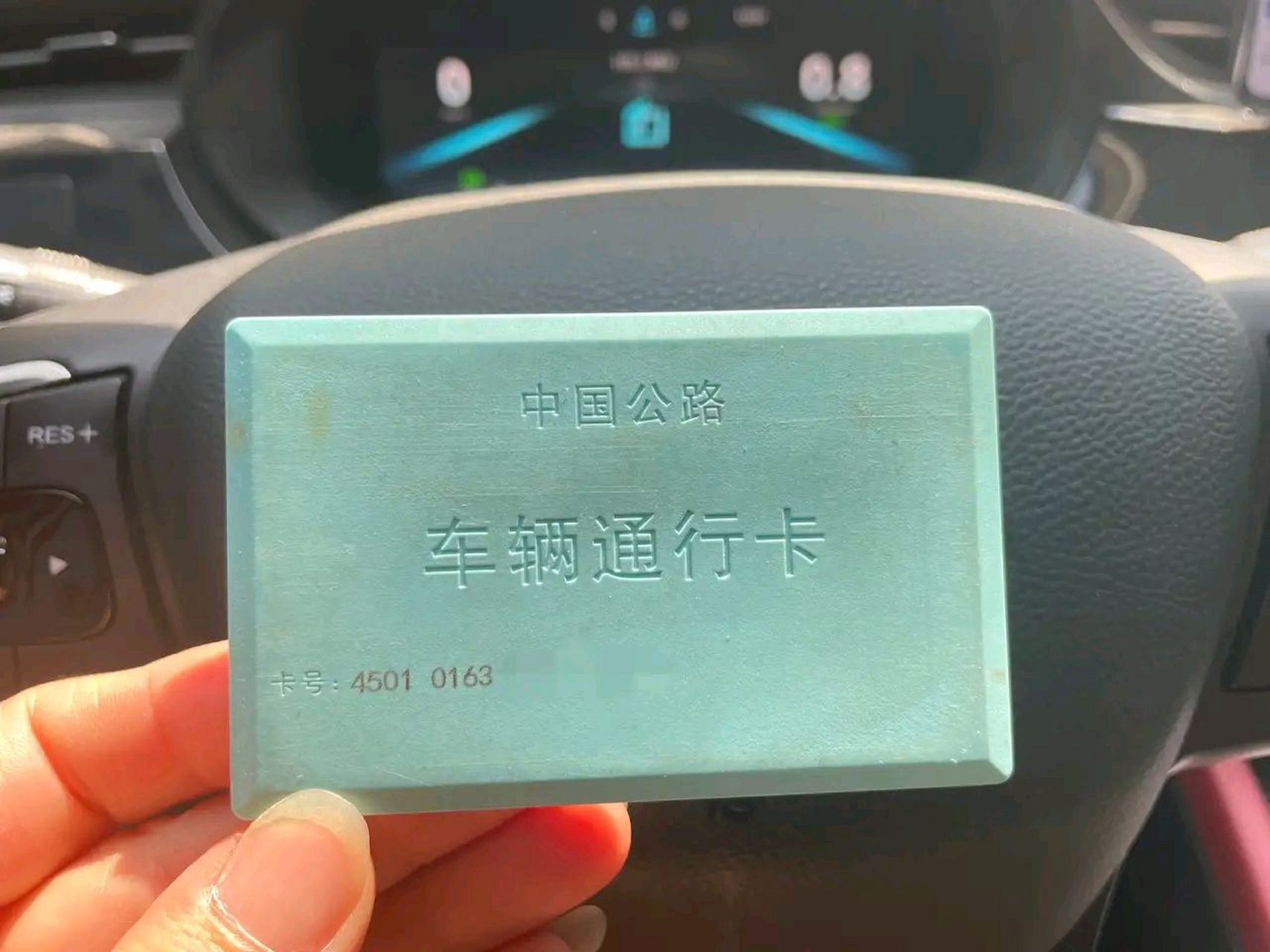 问大家一个问题,走到高速公路收费站领了通行卡,想起有事情不上高速了