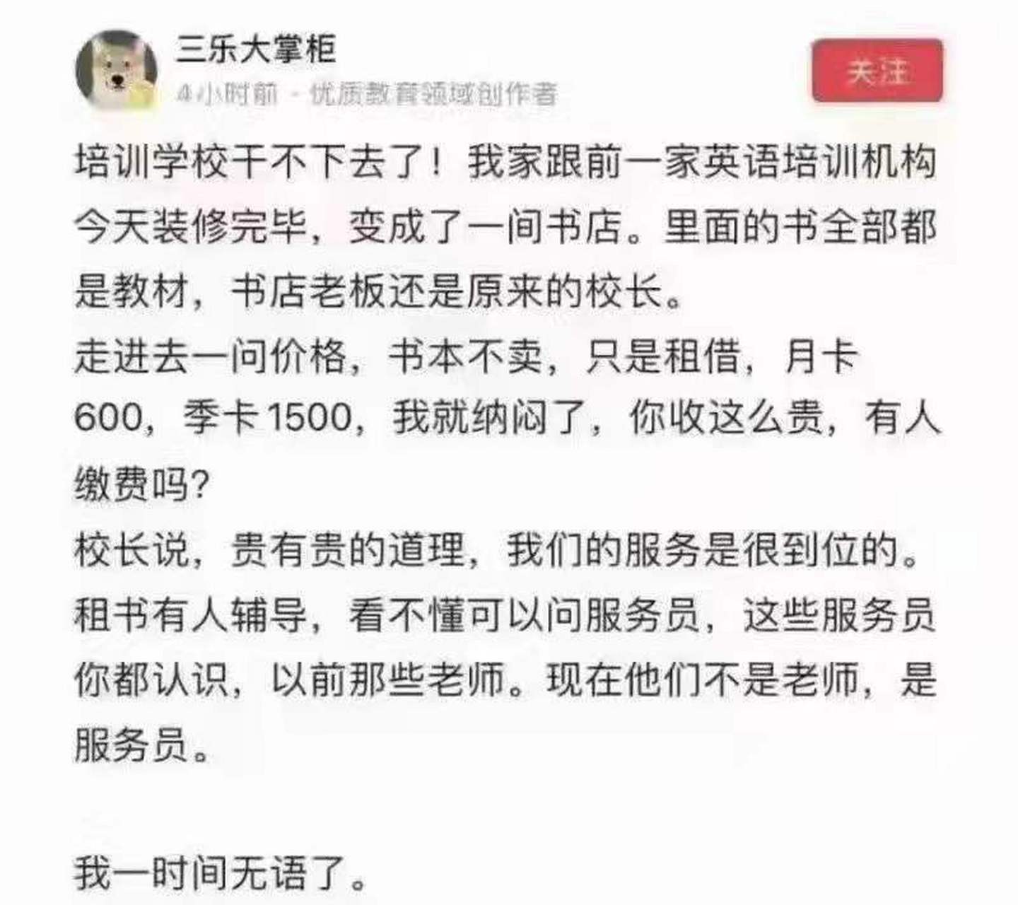 三乐大掌柜图片