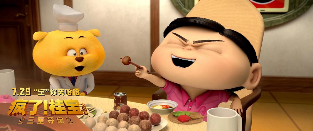 疯了！桂宝之三星夺宝 剧照