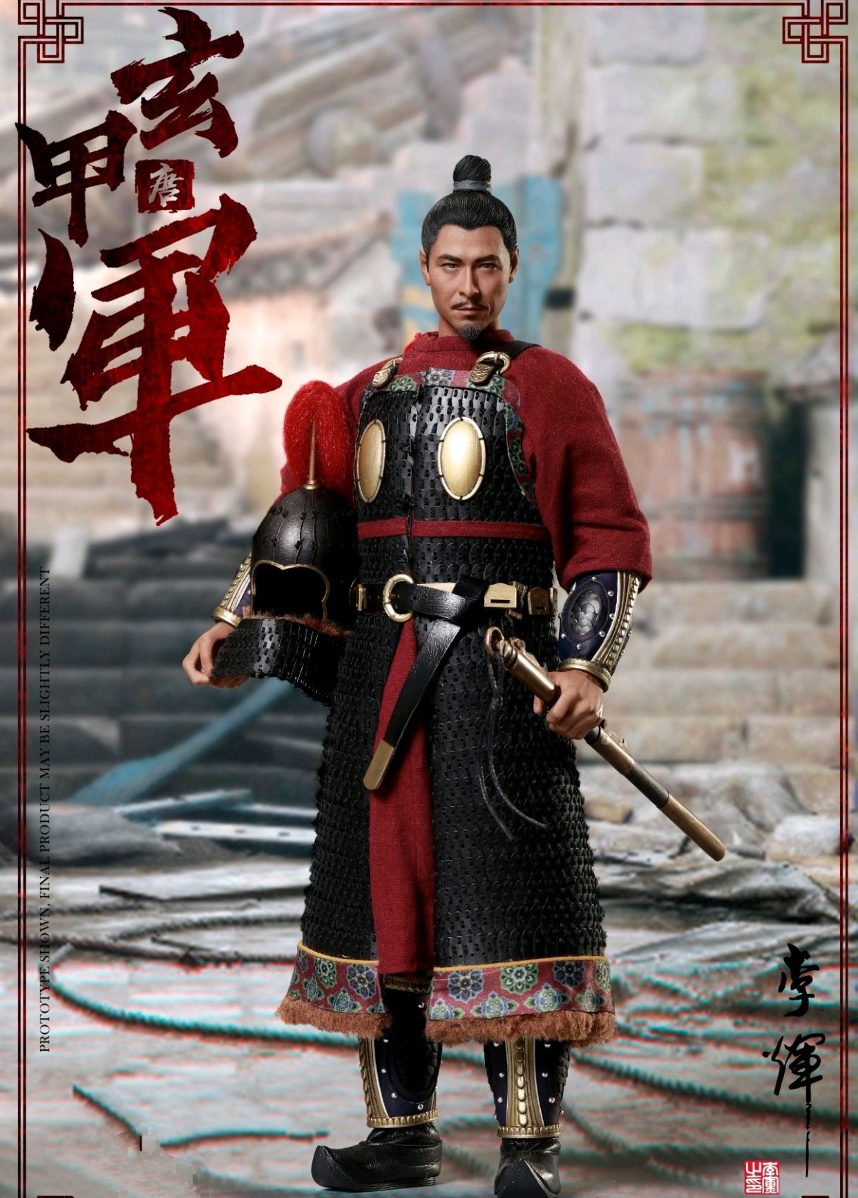 大唐神秘之师-玄甲军