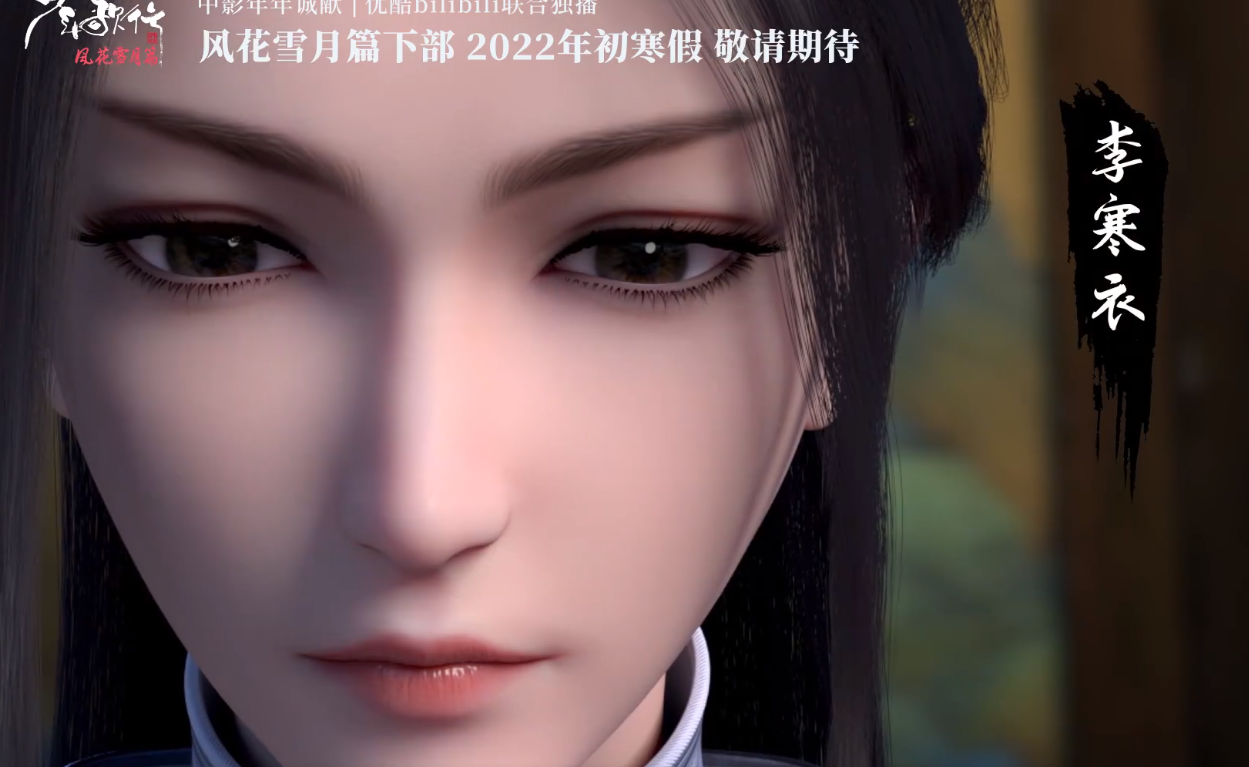 《少年歌行》预告出炉,五大美女颜值相继曝光,萌妹华锦灵动极了