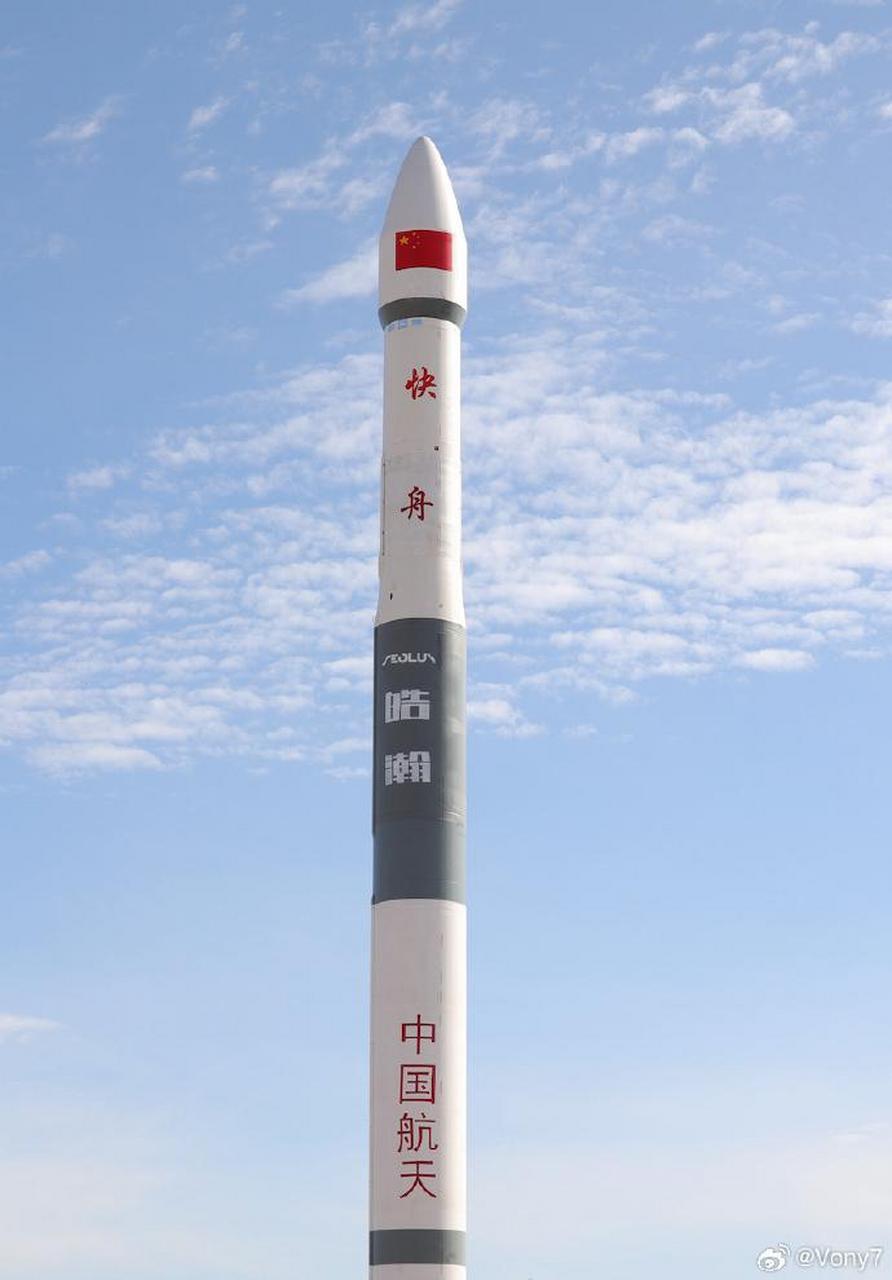 北京时间8月14日13时32分, 快舟一号甲火箭在中国西昌卫星发射中心