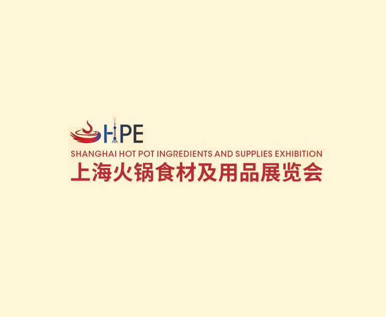 欢迎访问《2023中国2023上海火锅食材展览会》—官方网站