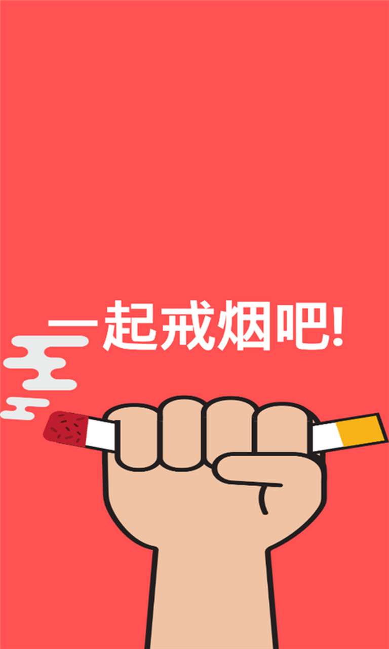 第一天身体反应…… 今天戒烟的第一天,早上8点上班没有拿香烟,中午的