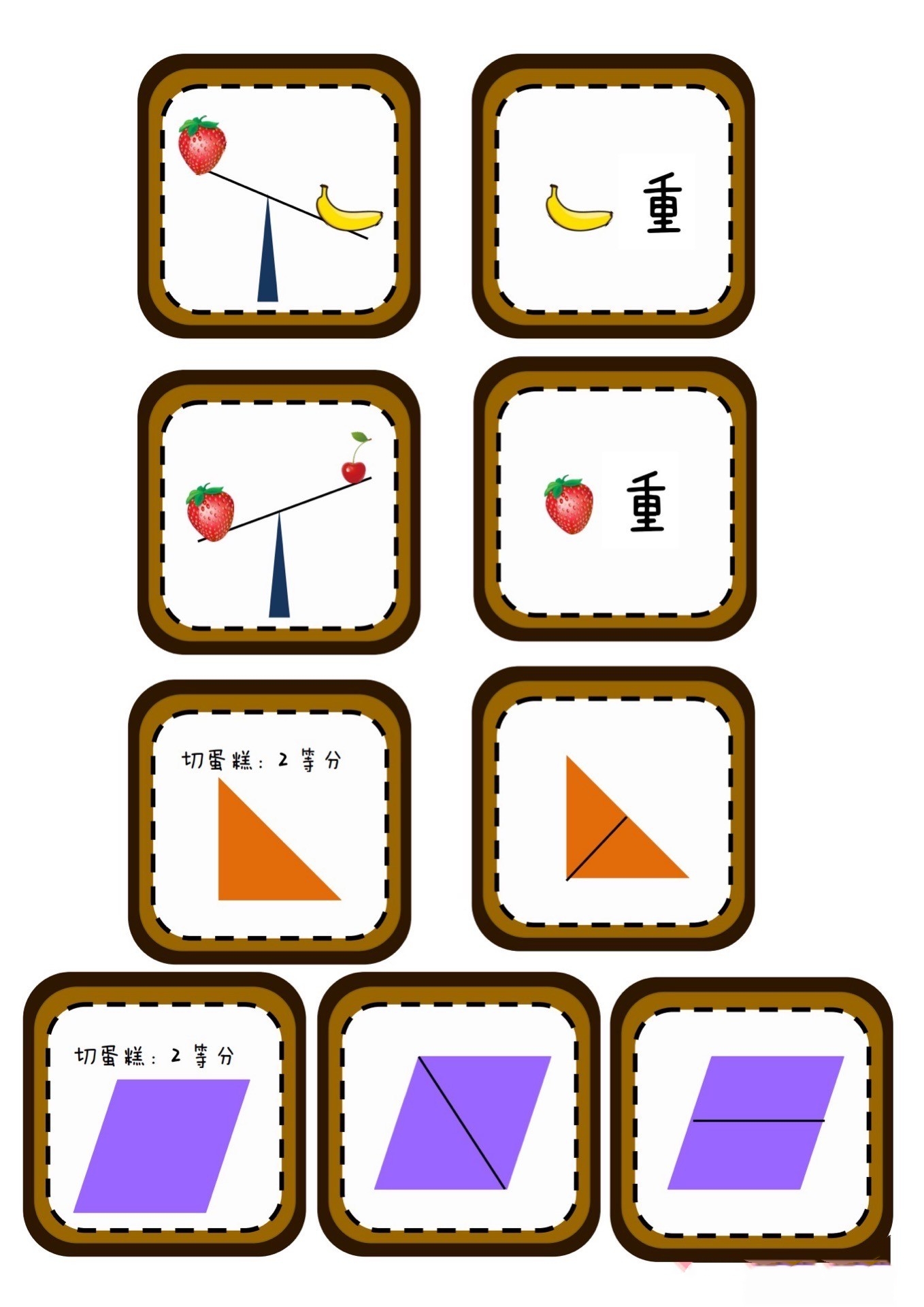 幼儿园大班区角玩具柜标识标记标签