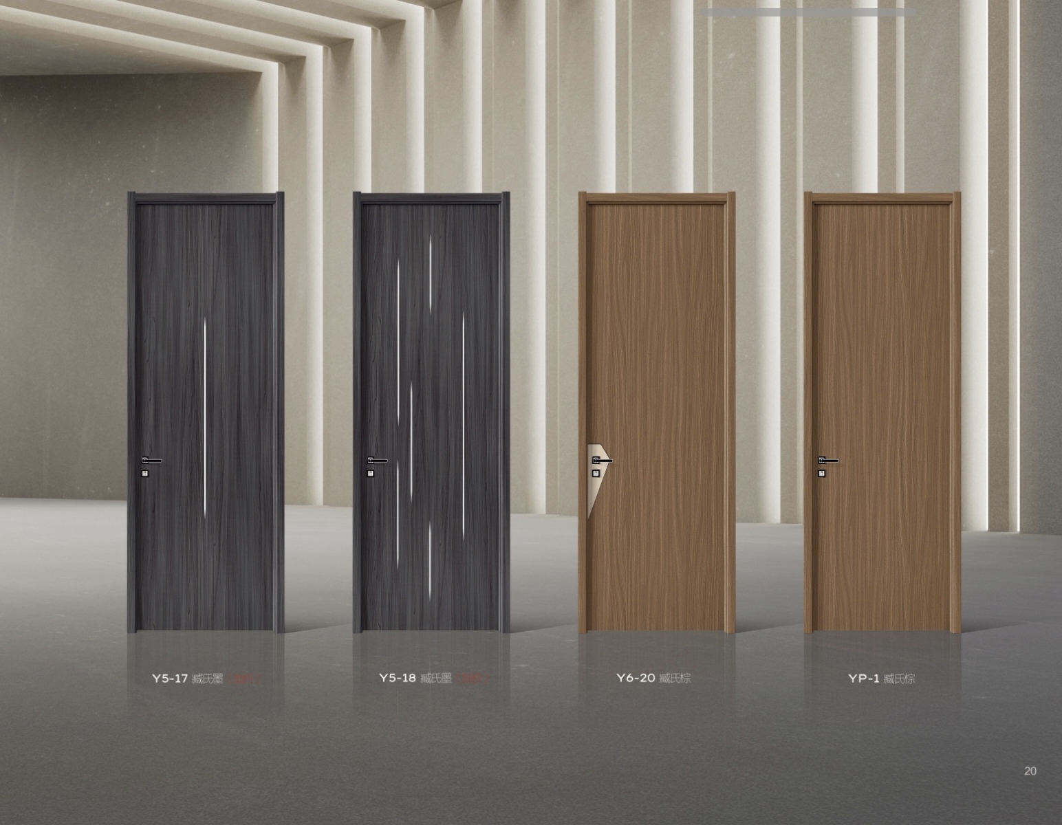 依佳乐木门十周年庆典