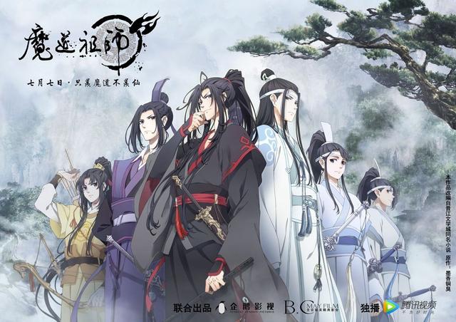 《魔道祖师动漫免费观看》-魔道祖师动漫免费观看漫画实时更新-魔道祖师动漫免费观看全文观看