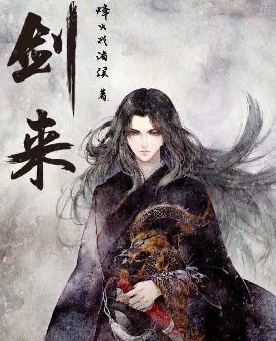 《剑来》一即全,全即一,泥腿子陈平安,真实身份没你想的那么.