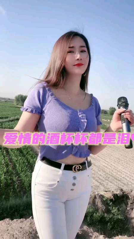 爱情这杯酒谁喝都得醉,一首《爱情醉醉醉》听醉了!