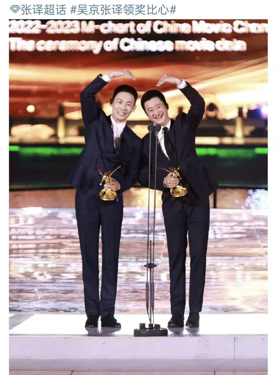 近日,一对被网友戏称为"比心被调侃cp"的组合——张译和吴京再次引起
