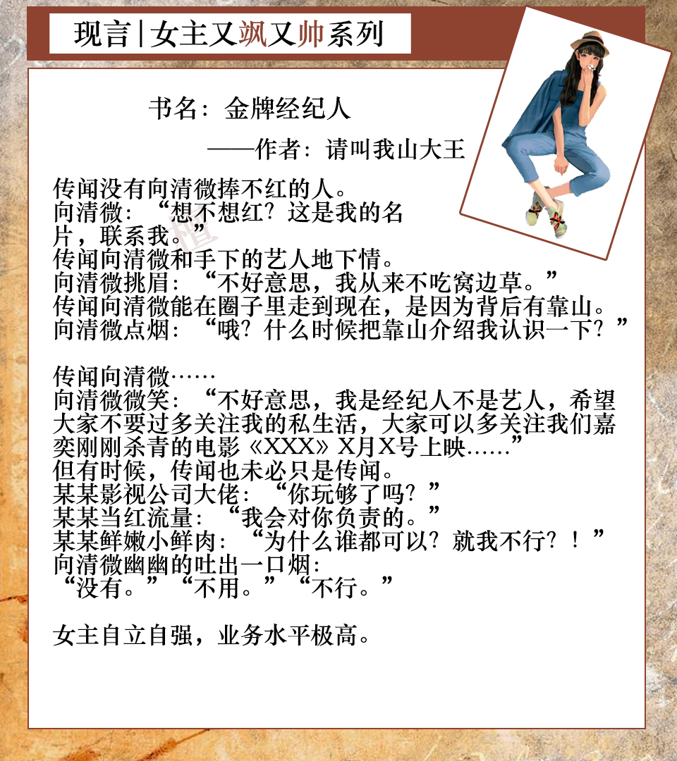 3,金牌经纪人