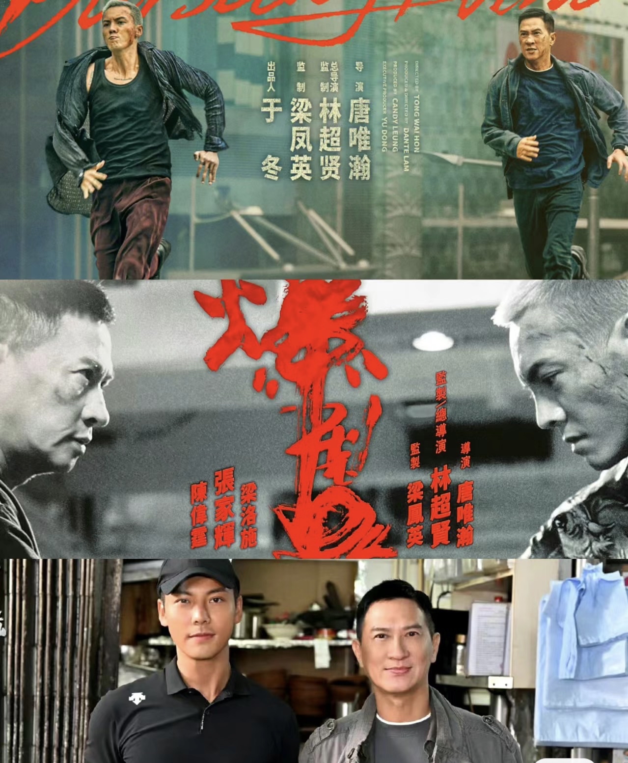 《爆裂点》即将上映