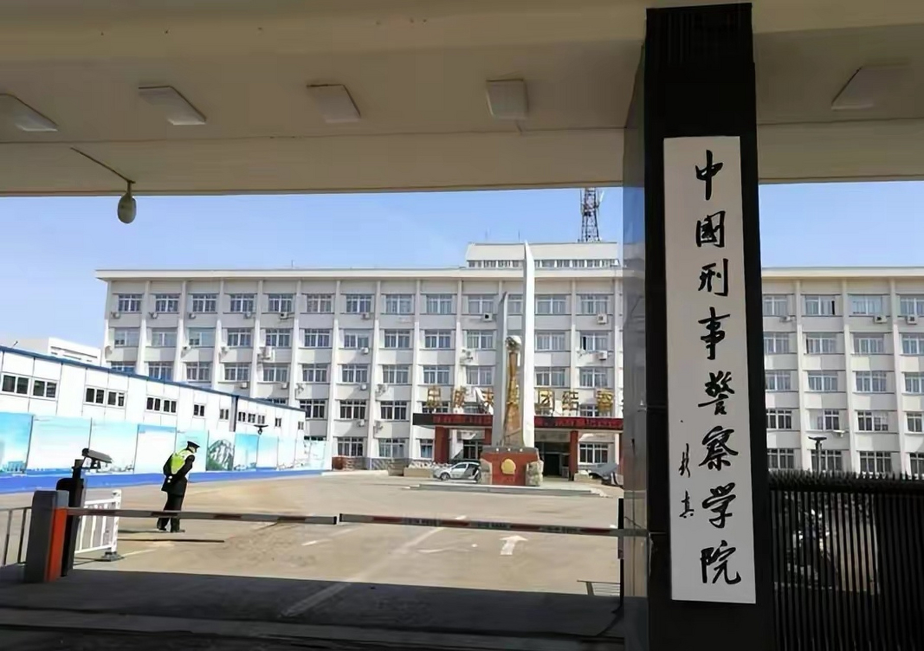 警察# 山西考生郭某某报考中国刑事警察学院提前批警犬技术专业,录取