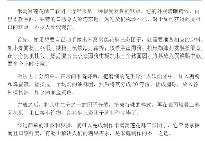 原神稻妻每日委托"神明啊,回应我吧!"供奉三彩团子