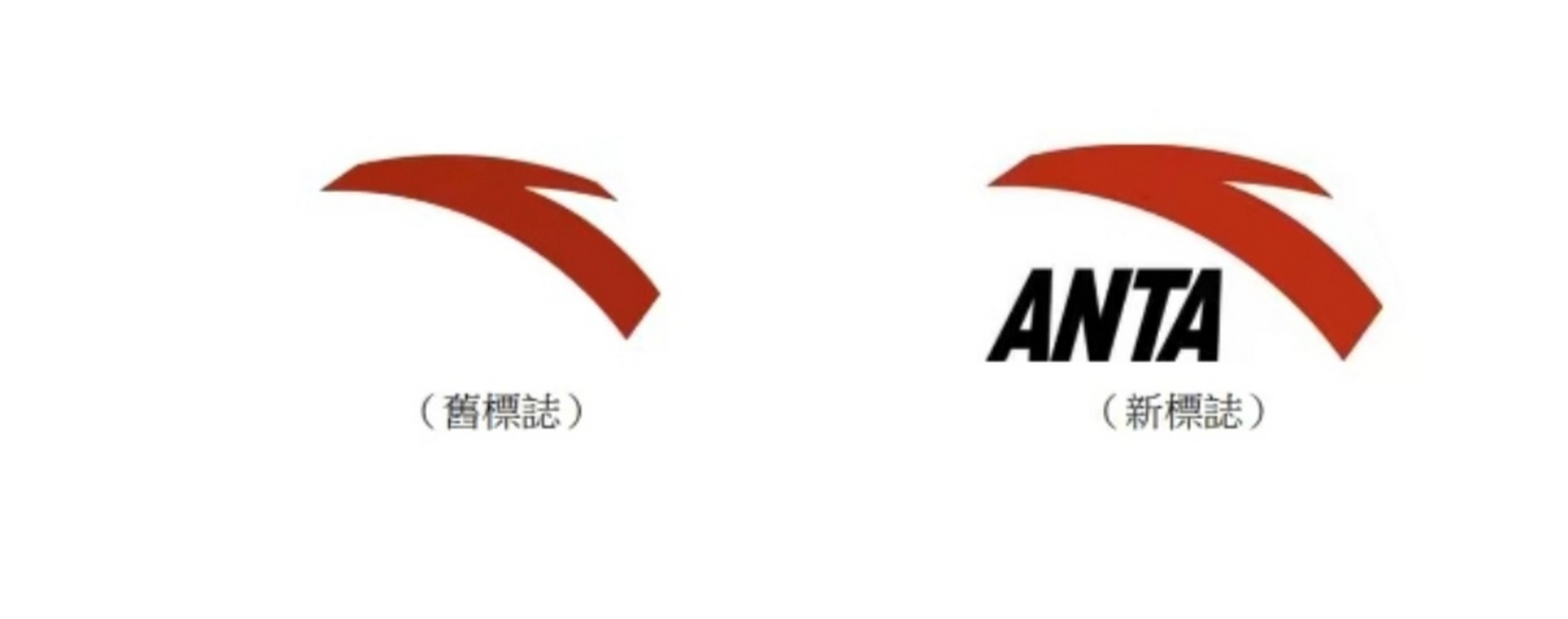 安踏体育10月31日晚间在港交所公告,为了配合集团企业形象一致性
