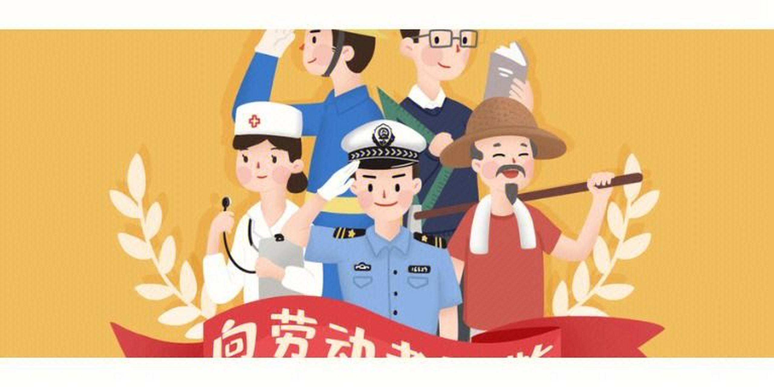 很快又到五一劳动节了,辛苦了一年的劳动人民终于可以休息几天,出去