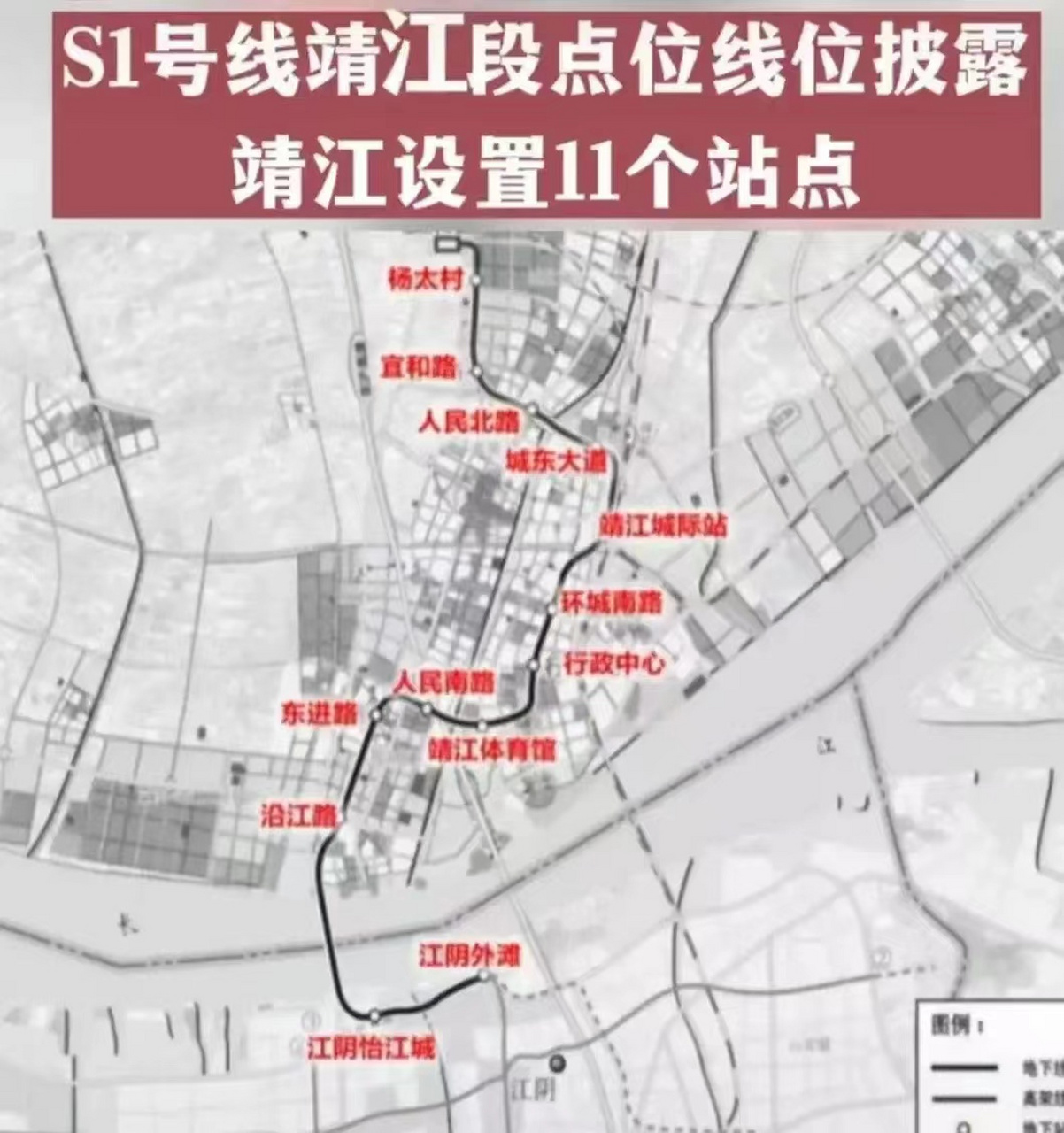 锡澄s1线要北延到靖江?站点都出来了? 不知道什么时候能落地哟