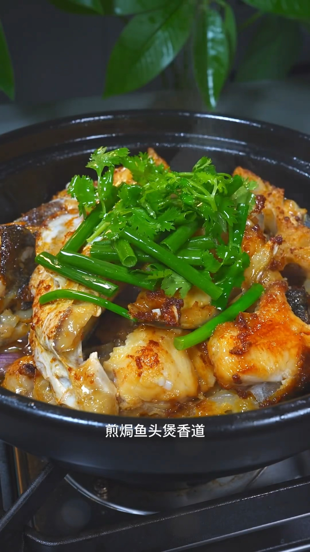 不用加一滴水,一个简单的步骤,就能做出外酥里嫩,香味浓郁的鱼头煲