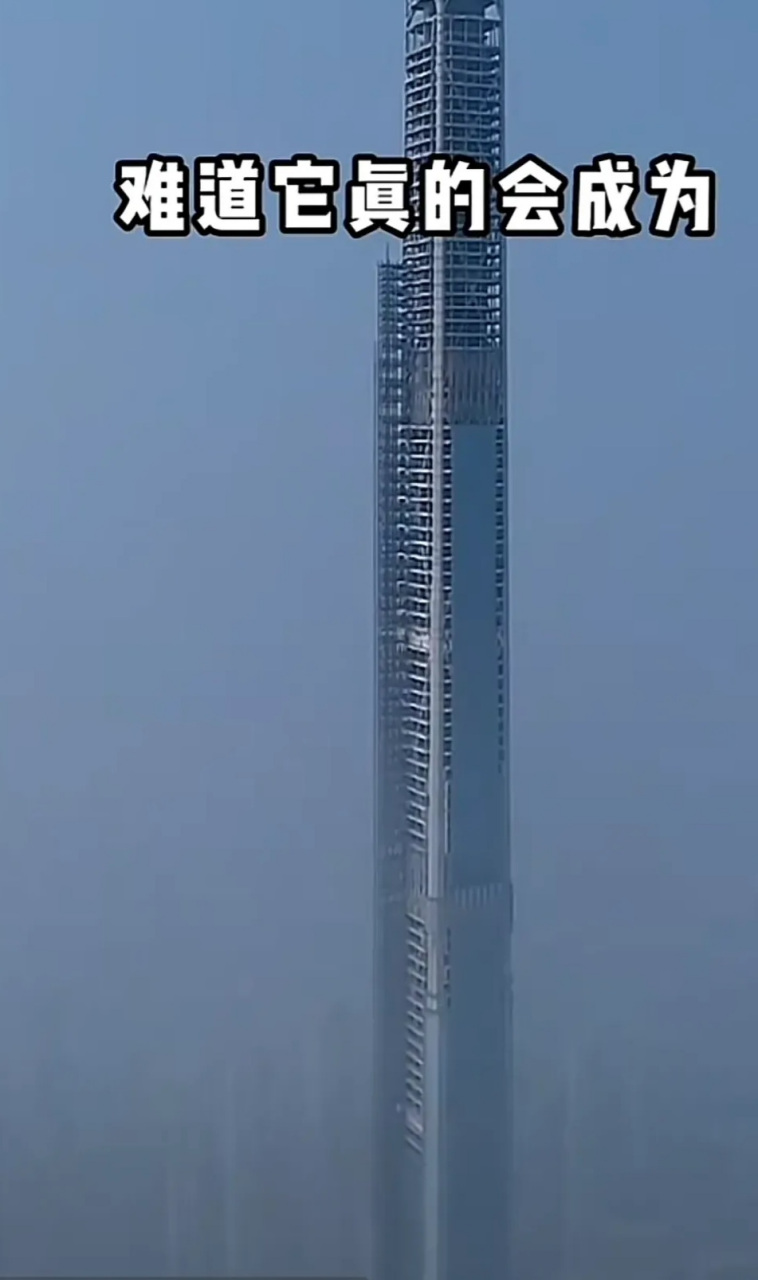 天津117大厦爆破图片