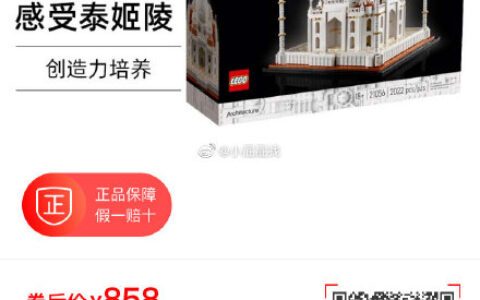 手淘扫码，LEGO 乐高 建筑系列 21056 泰姬玛哈拉陵，4