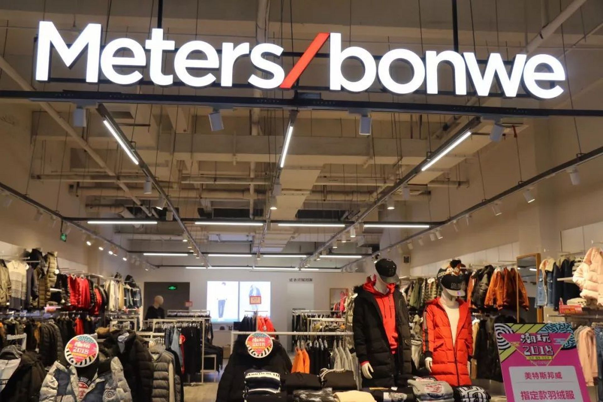 80,90后一定会想着当年美特斯邦威的火爆程度吧,想当年美特斯邦威在