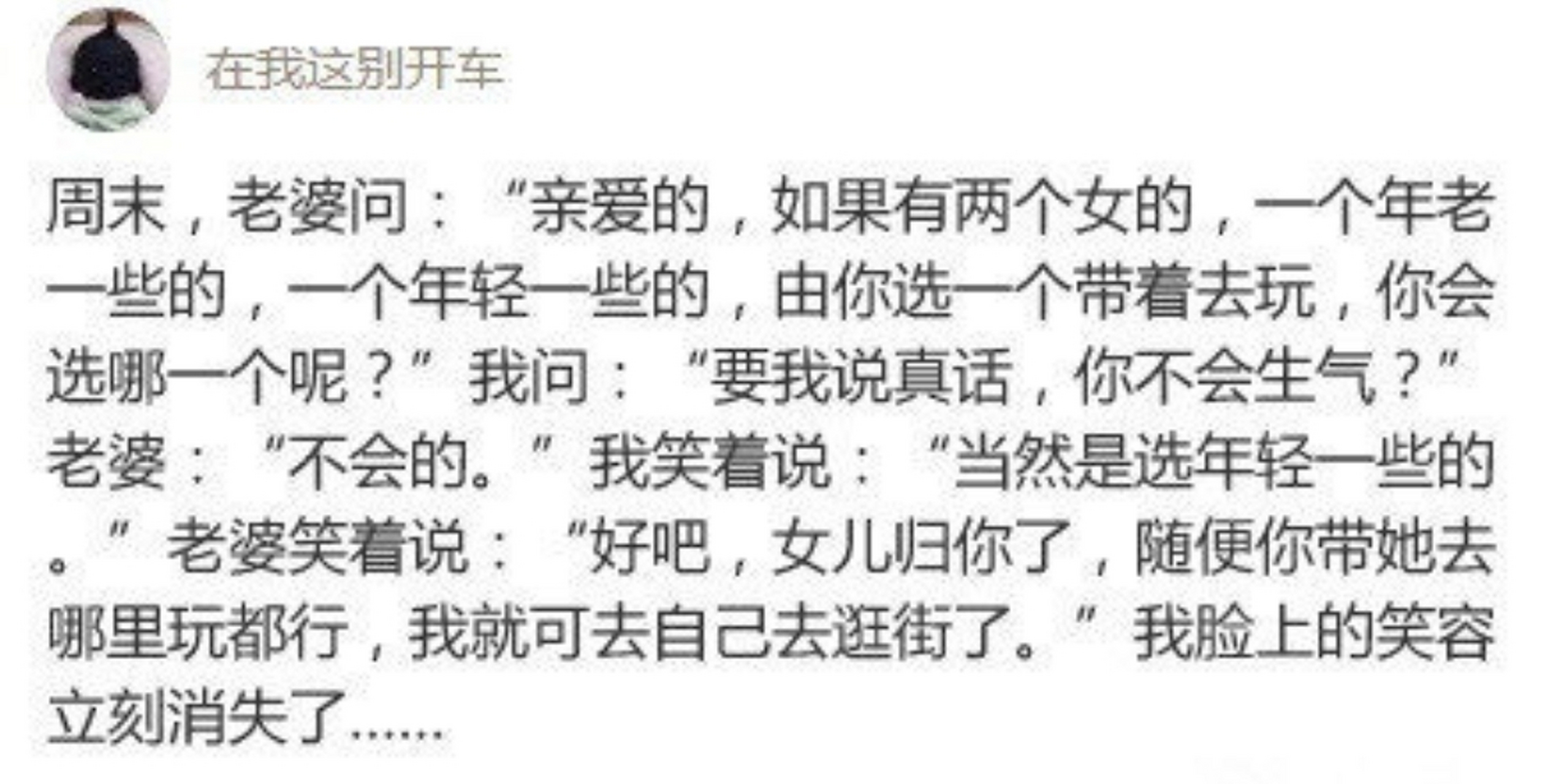 这是一道送命题#生活# #搞笑# #幽默