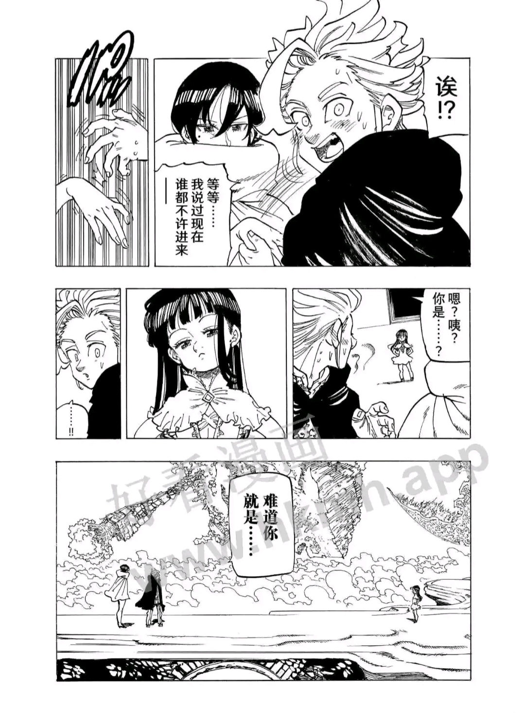 默示录的四骑士