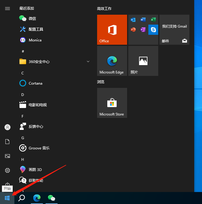 关于下载的软件在桌面上看不到的解决办法
