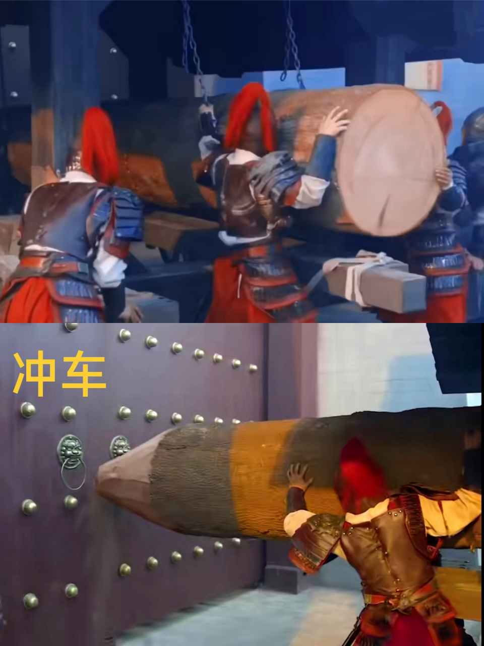 现在很少看到真正的古代攻城戏了