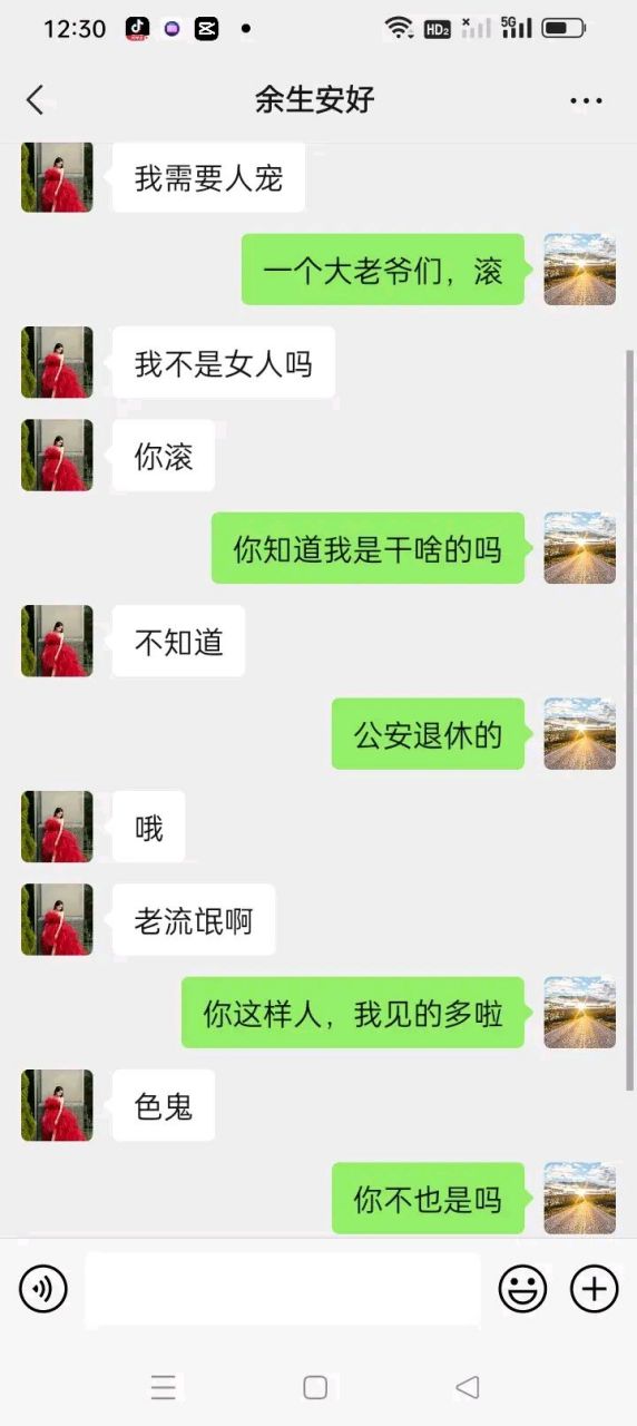 今天早上打开手一看微信,有人请求添加好友,我便通过了,对方立马回
