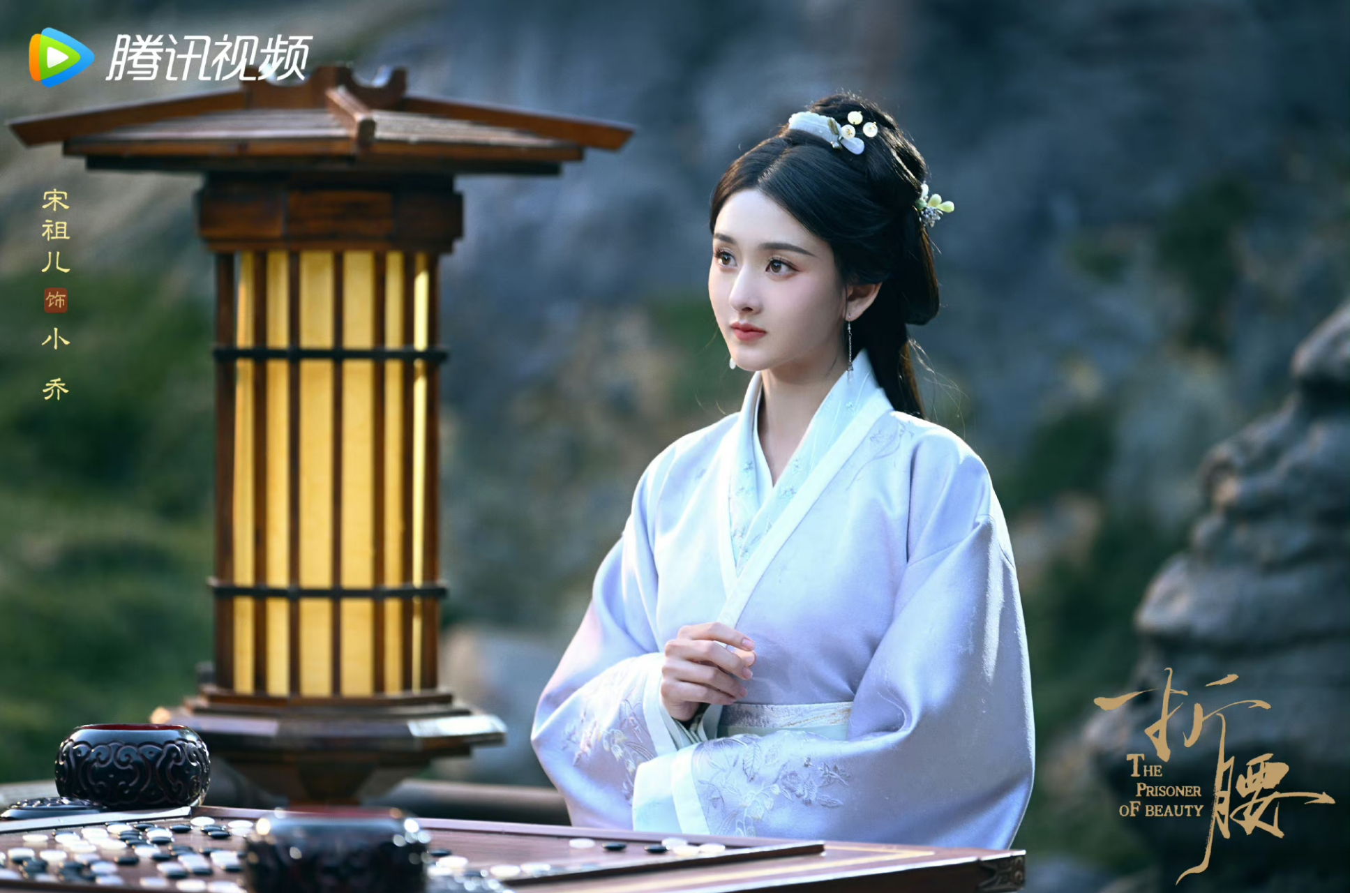 宋祖儿,刘宇宁主演的电视剧《折腰》,预告片也出来了,鹅厂2023大剧片