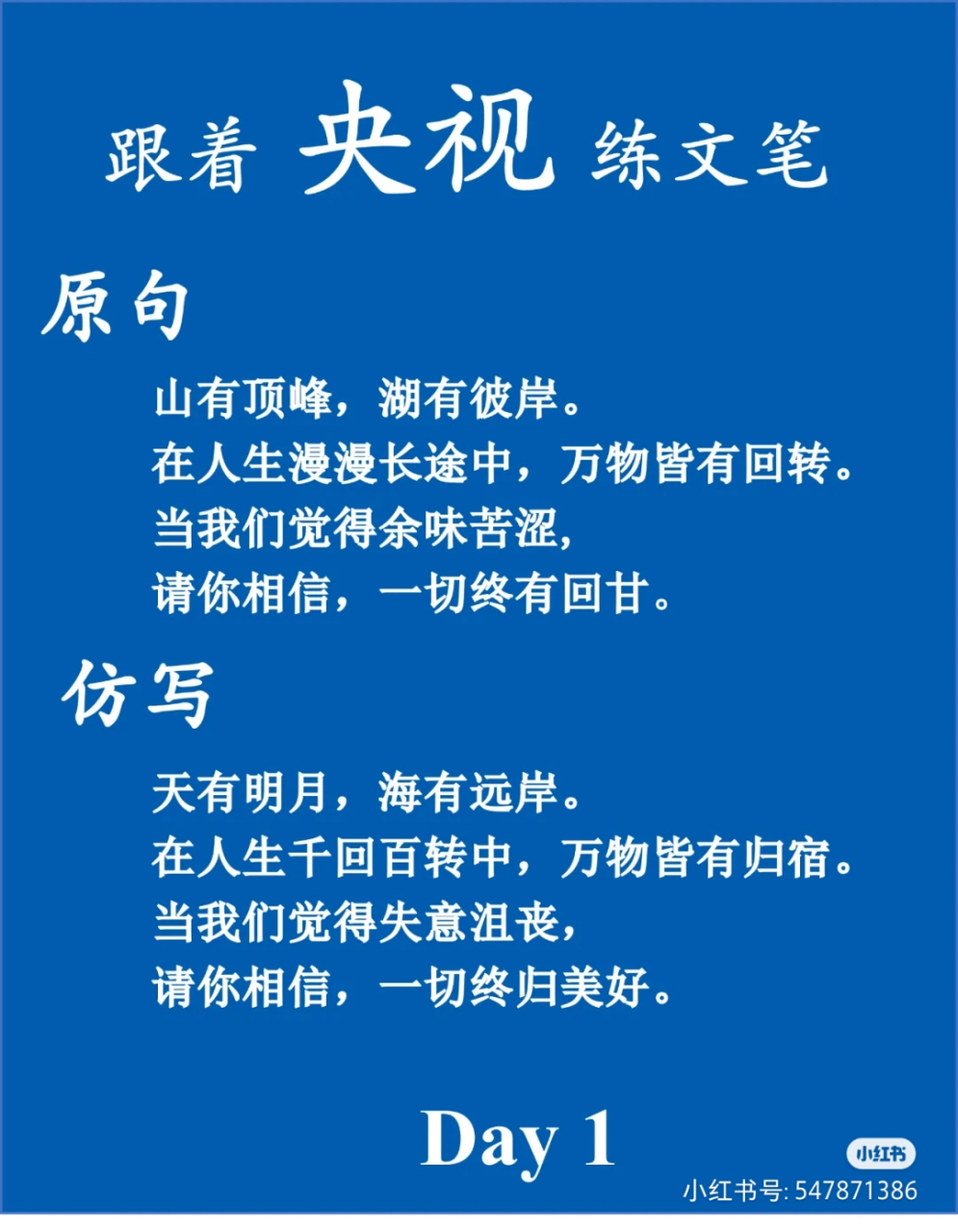 当我们觉得余味苦涩, 请你相信,一切终有回甘.