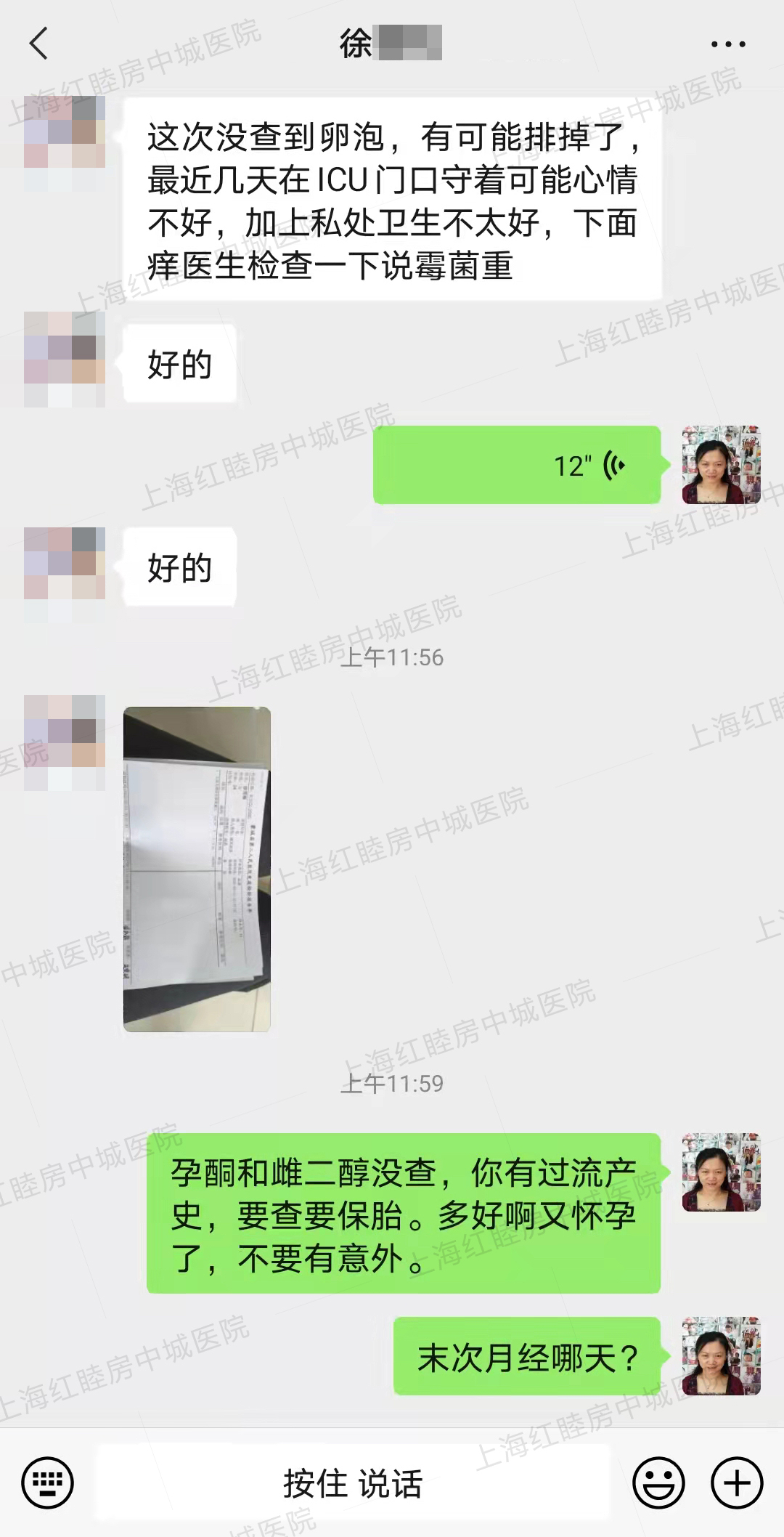 上海红睦房图片