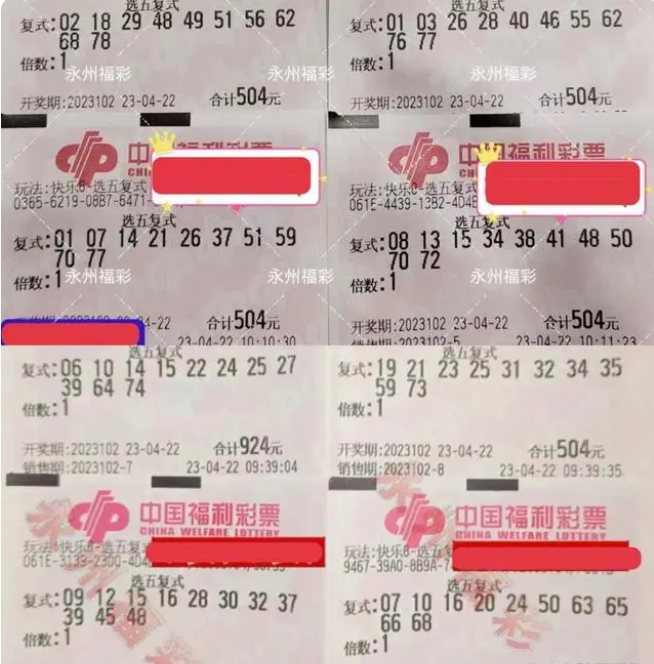 福彩體彩23102期曬票:別為懶惰找藉口,上天只會眷顧努力之人