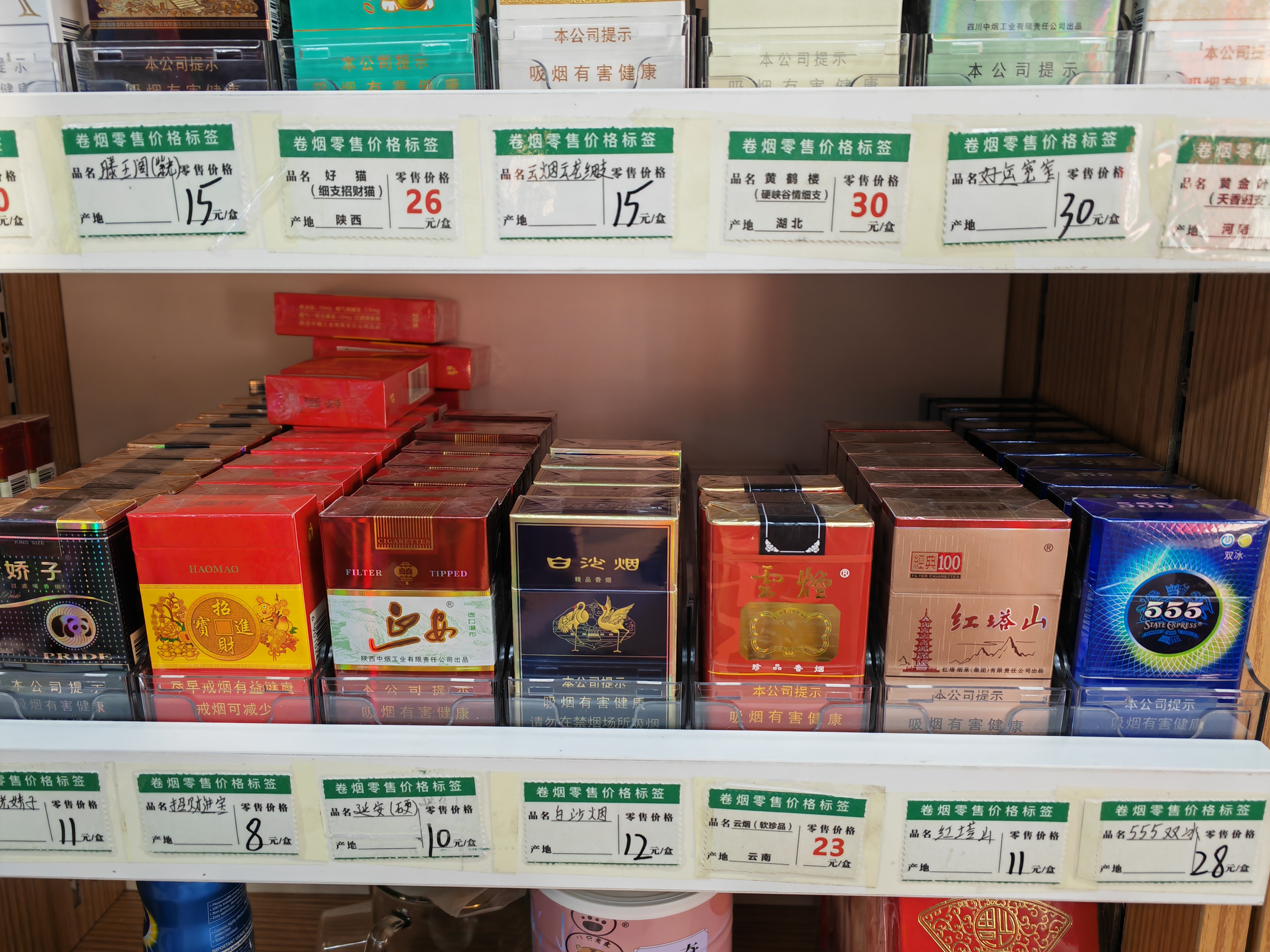 守便利店第一天,发现烟价早都变天了