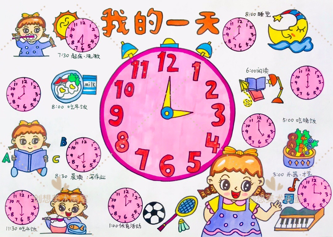 假期我的一天作息时间表儿童画,小学生幼儿园学习计划小报!