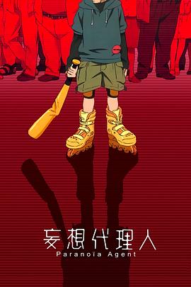 《 妄想代理人》传奇世界手游法师命中很低
