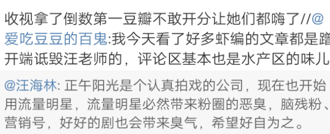 一貫噴人的汪海林又開始了,炮轟開端,居然還能扯到肖戰?