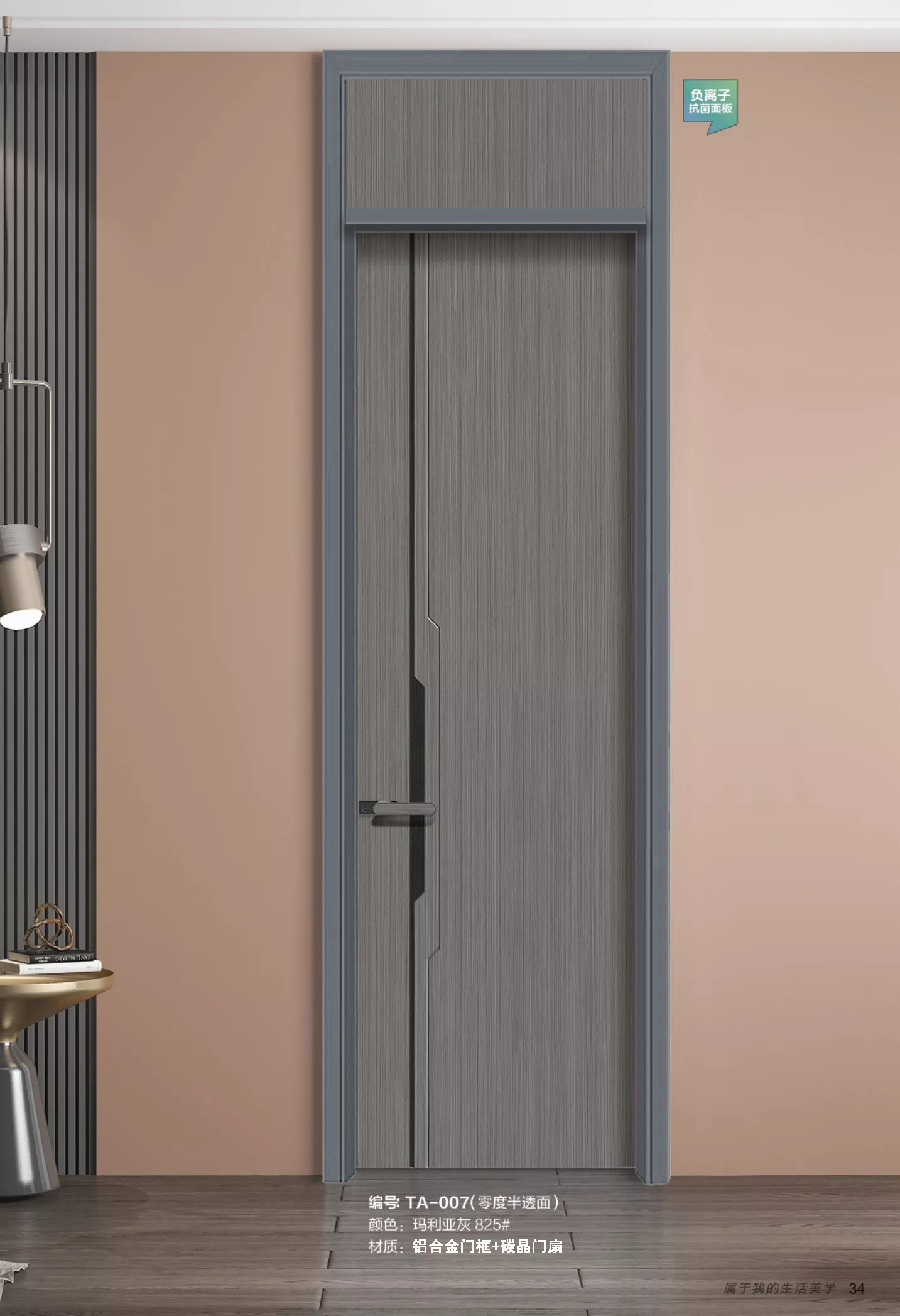 负离抗菌铝木生态门爱林堡免漆碳晶铝木门定制